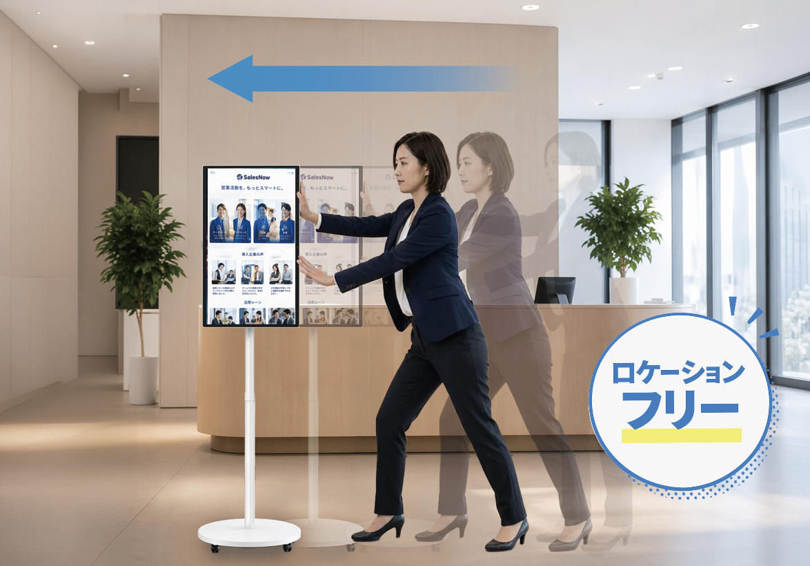 必要な場所へ楽々移動