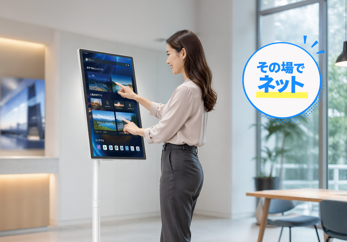 タッチパネル操作