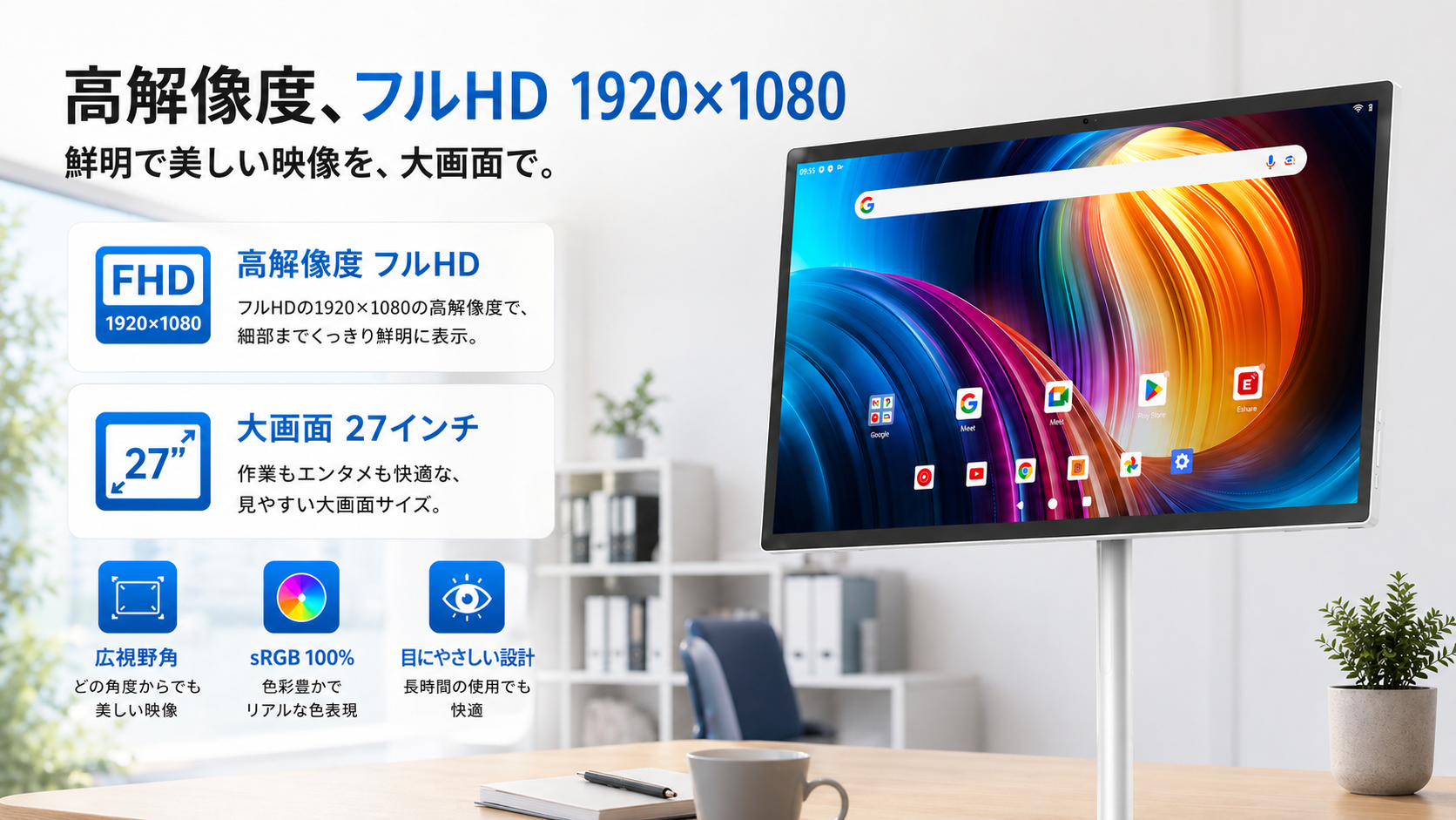 27インチ IPS液晶
