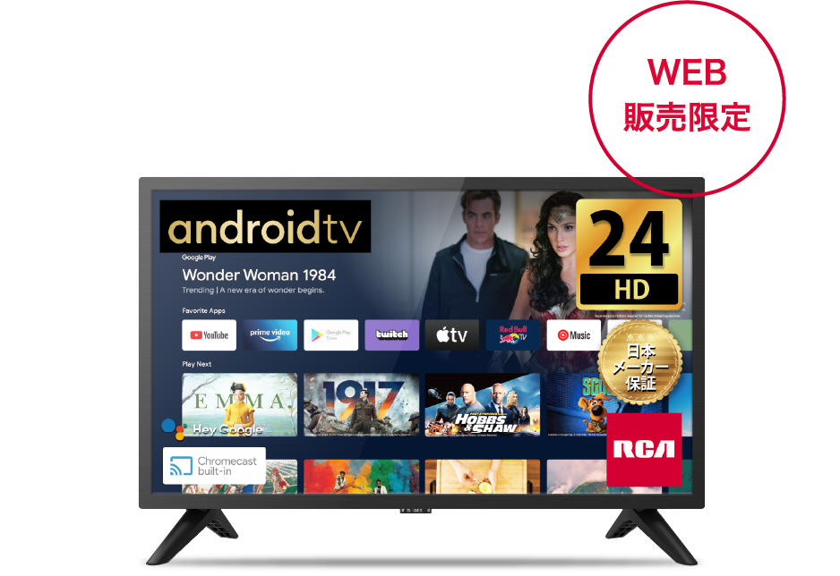 RCA android tv 2023年式 24型 スマートテレビ RCA android tv 2023年式 24型 スマートテレビ RCA android tv