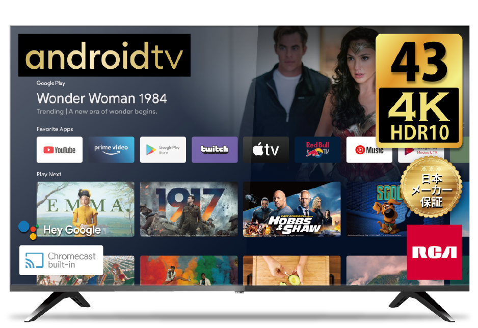 【チューナーレス AndroidTV】- ネットの動画配信サービスに特化 【チューナーレス AndroidTV】- ネットの動画配信サービスに特化