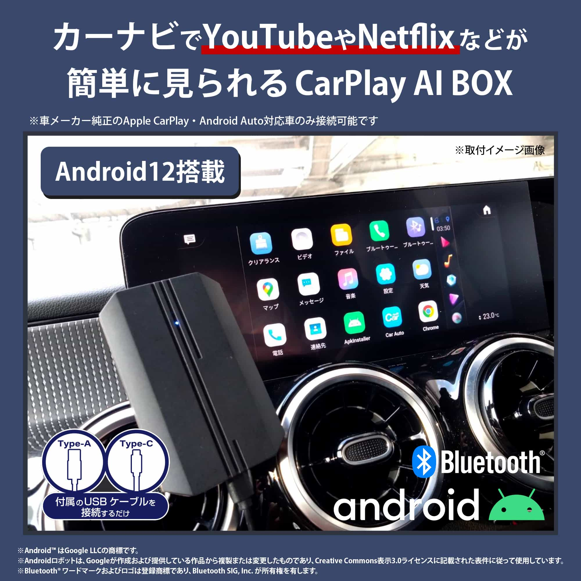 超激得新品 KEIYO APP CAST エーピーピーキャスト AN-S109 ディスプレイオーディオ スマホ操作感 カーナビ画面 Andoroid  走行中 動画アプリ 視聴 可能 バッテリーレス 車内に置いたままでも安心：シズショッピ