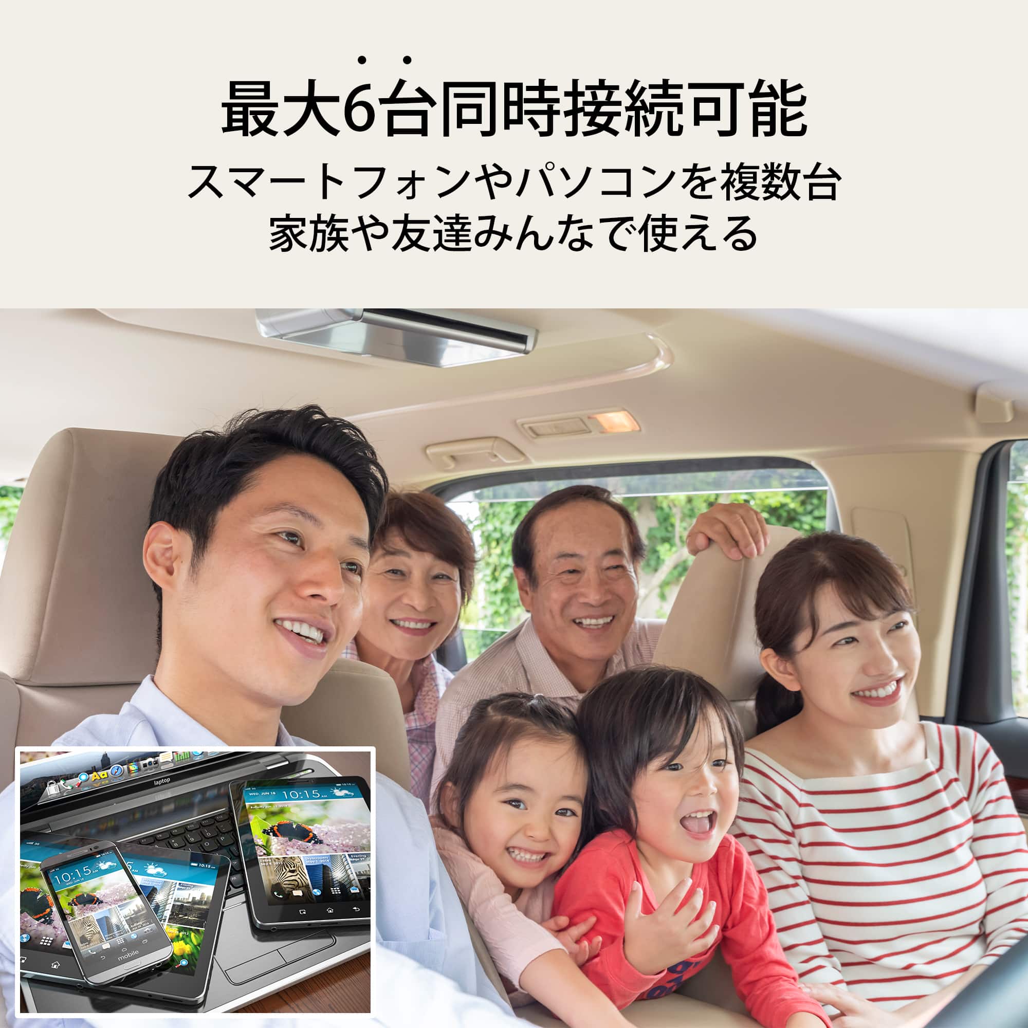 車載用Wi-Fiルーター【車内を快適なWi-Fi環境に】 | 株式会社慶洋 