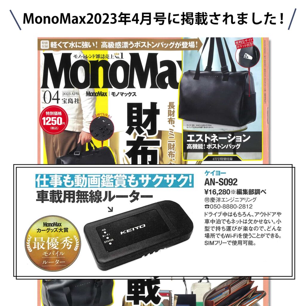 あいるー様 MonoMax モノマックス 4月号 付録 えぐ ④ 