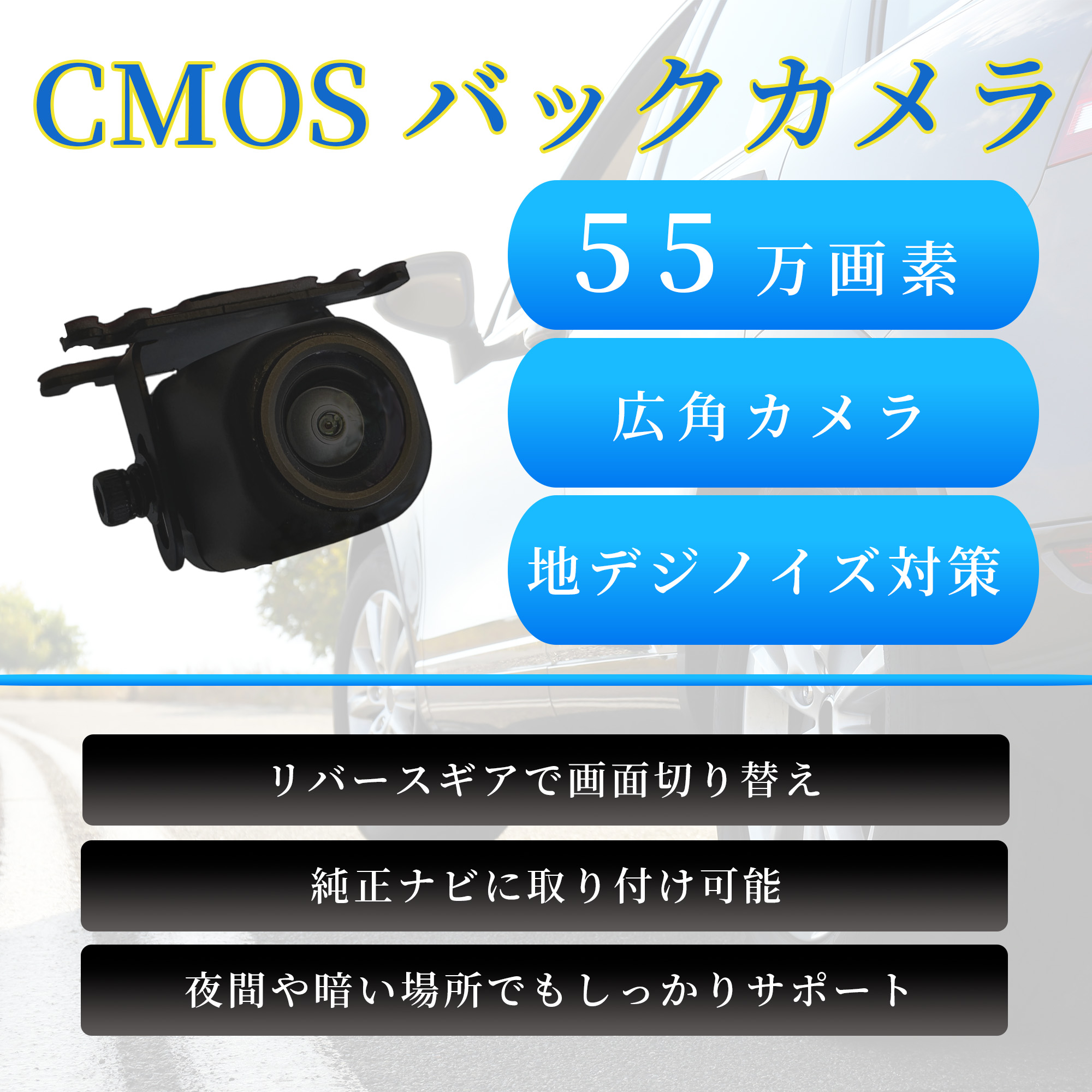 CMOSバックカメラ AN-C102R | 株式会社慶洋エンジニアリング【公式】