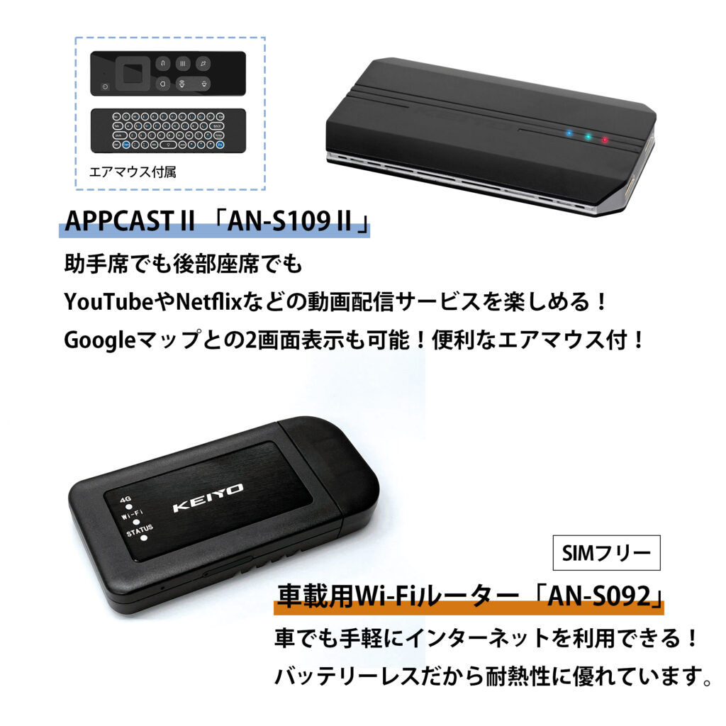 KEIYO公式 APPCAST はしり III エーピーピーキャスト 3 CarPlay Ai Box 