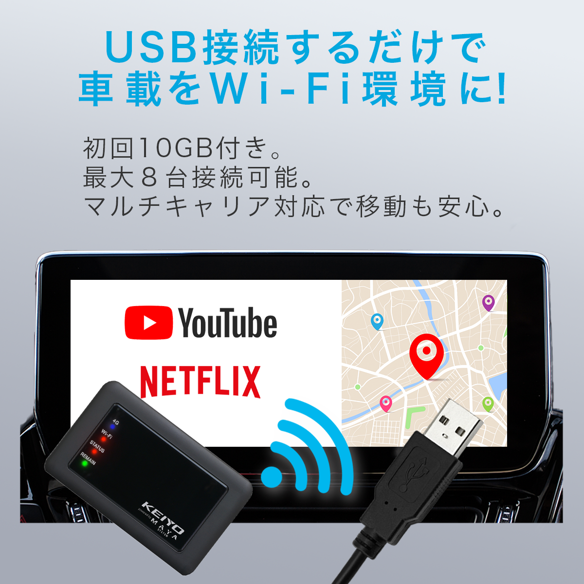 サクッと使える車載対応Wi-FiルーターAN-S117 | 株式会社慶洋 