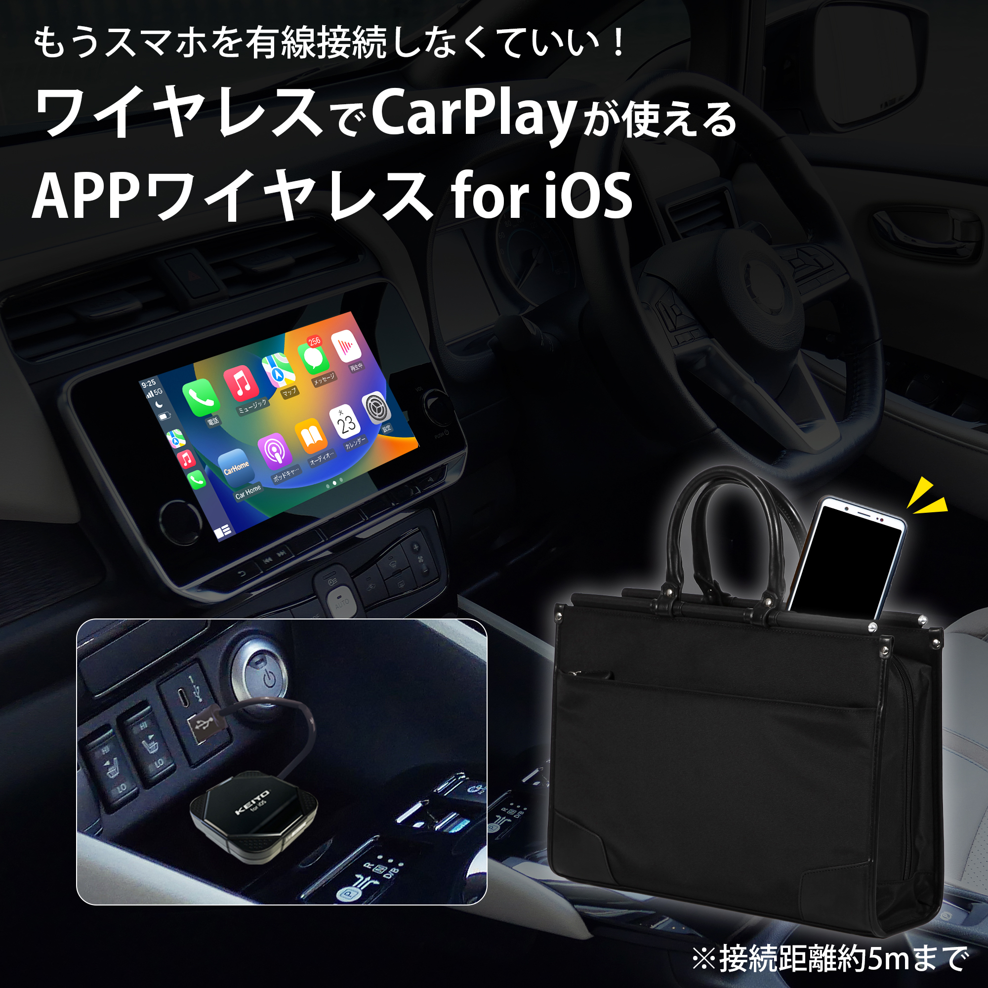 スマートコネクト Apple CarPlay&Android 面倒臭く Auto装備車用