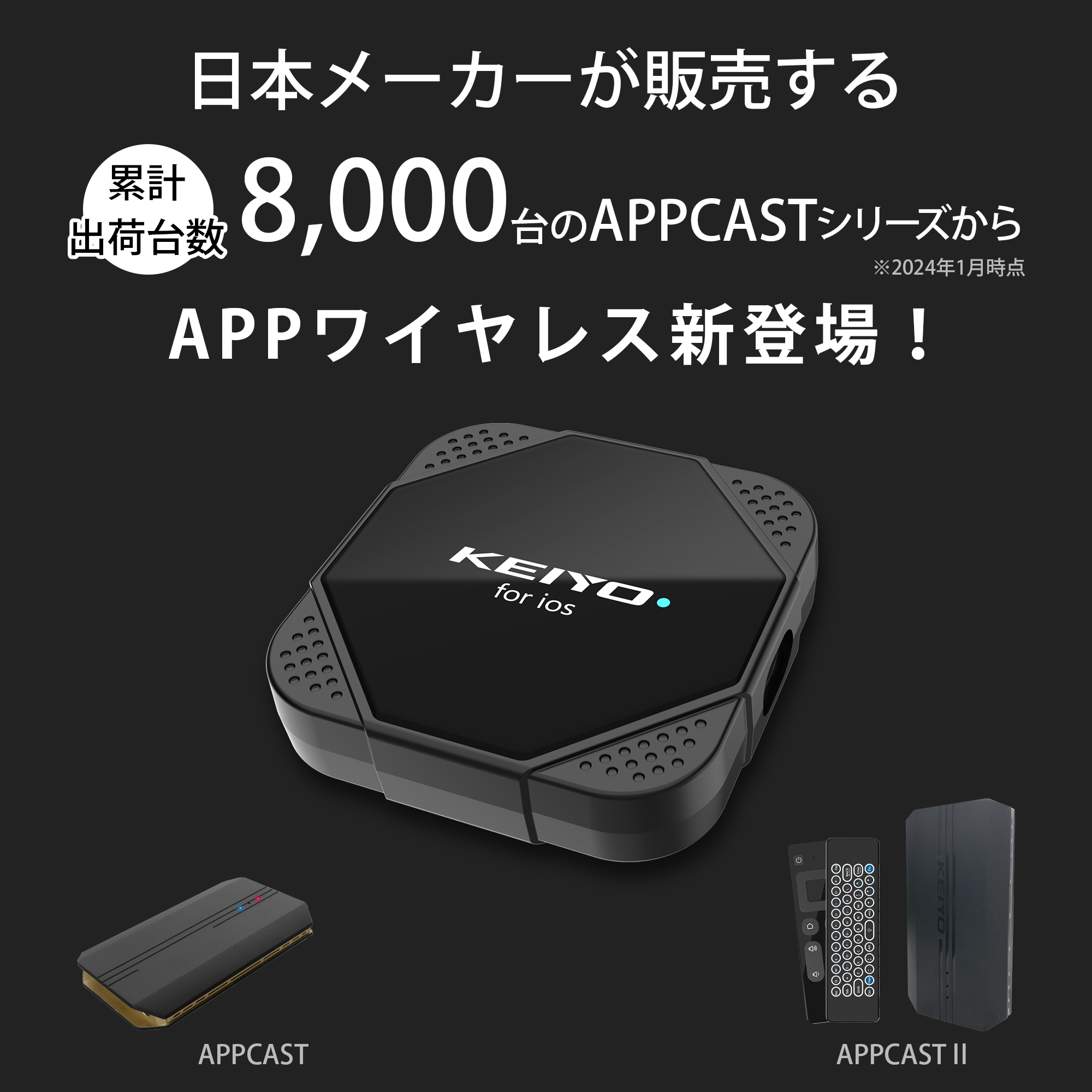 最安値✨】KEIYO 慶洋 APPCAST AN-S109 Car Play 楽天市場】KEIYO 慶洋 