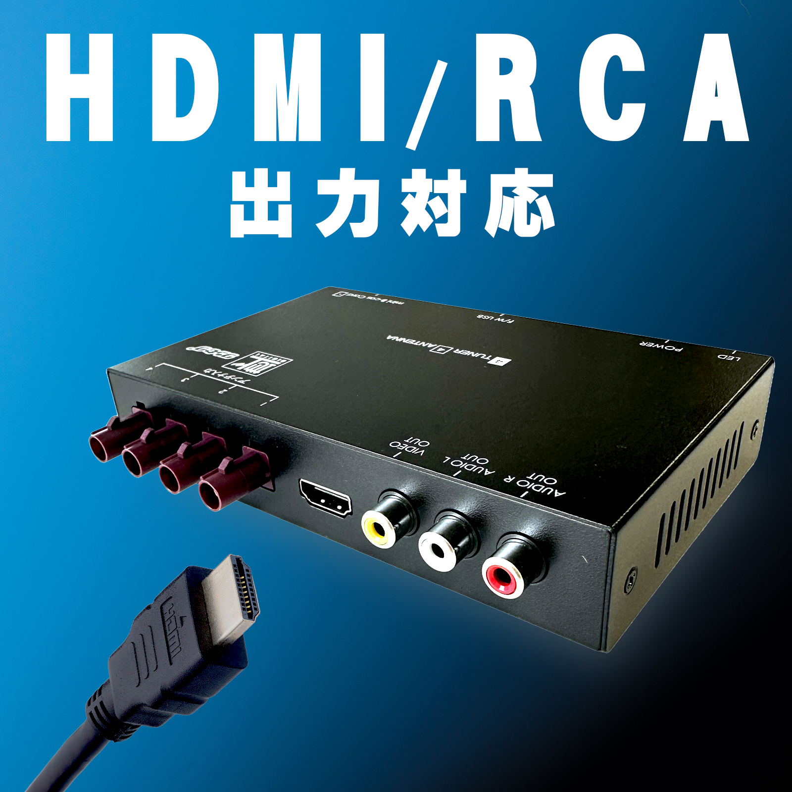 KEIYO 慶洋 地デジチューナー フルセグ 4×4 AN-T007 326886☆KEIYO⁄慶洋AN-T007フルセグ 地デジチューナー☆車載用地上