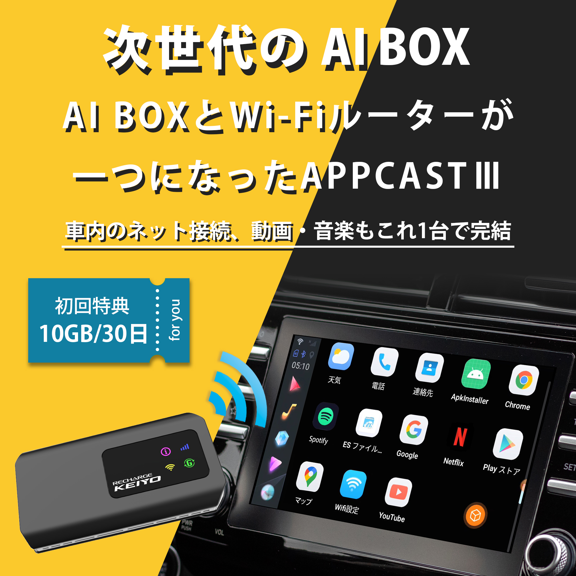 APPCASTⅢ | 株式会社慶洋エンジニアリング【公式】