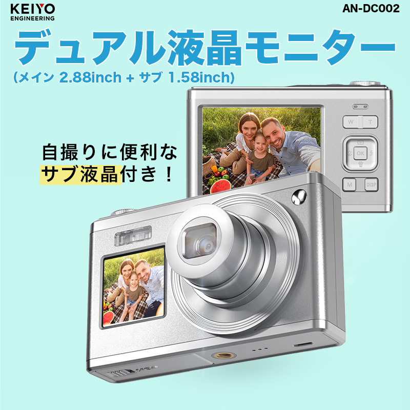 光学ズーム搭載デジタルカメラ | 株式会社慶洋エンジニアリング【公式】 