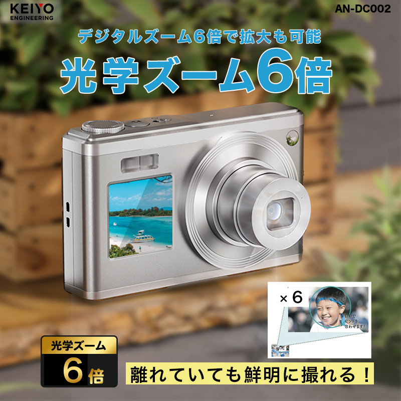 光学ズーム搭載デジタルカメラ | 株式会社慶洋エンジニアリング【公式】 