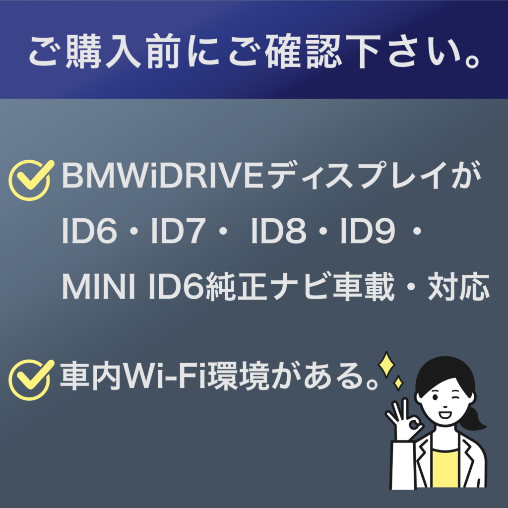 APPCAST for BMW(AN-S133) | 株式会社慶洋エンジニアリング【公式】