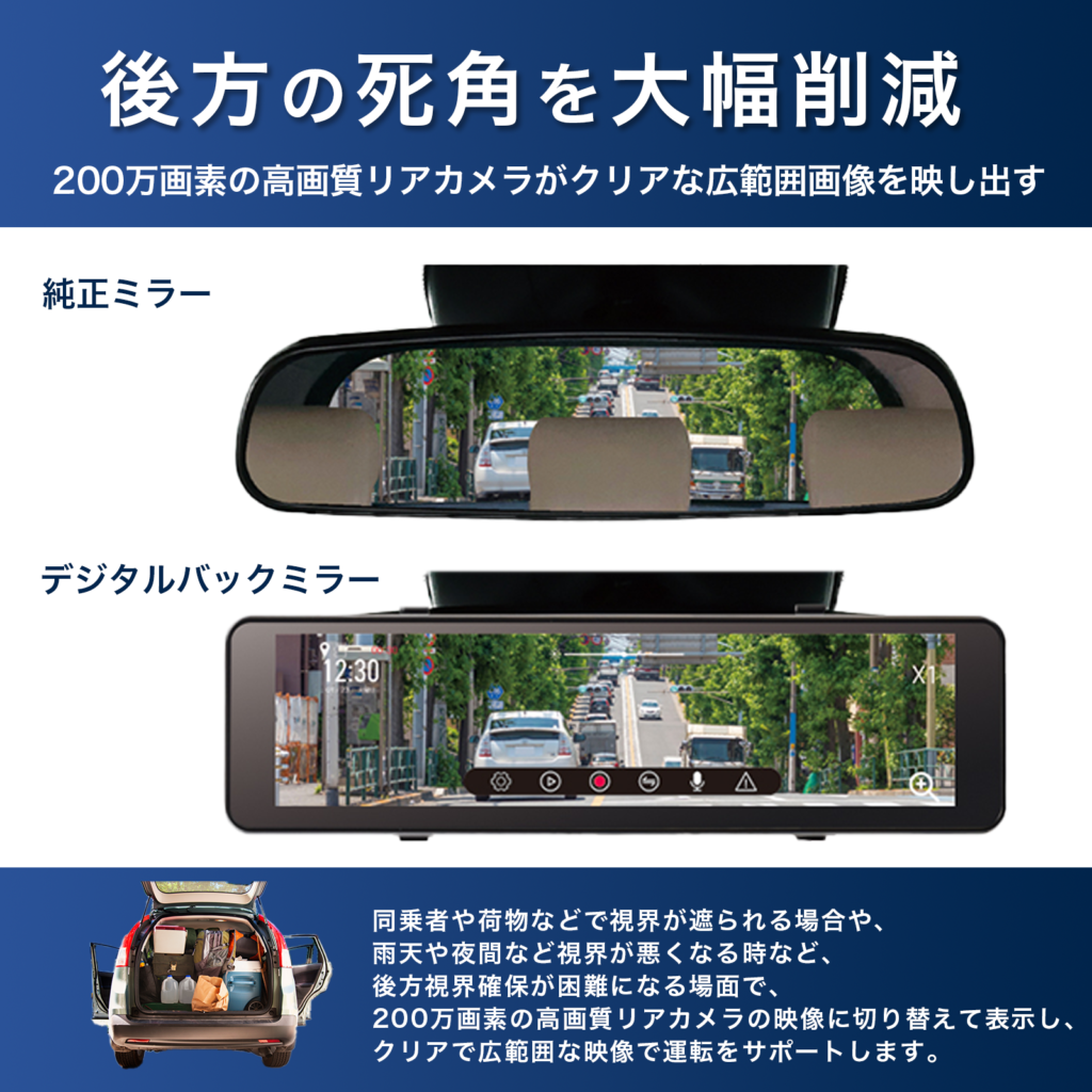 KEIYO デジタルバックミラー＋2カメラドライブレコーダー AN-R121  