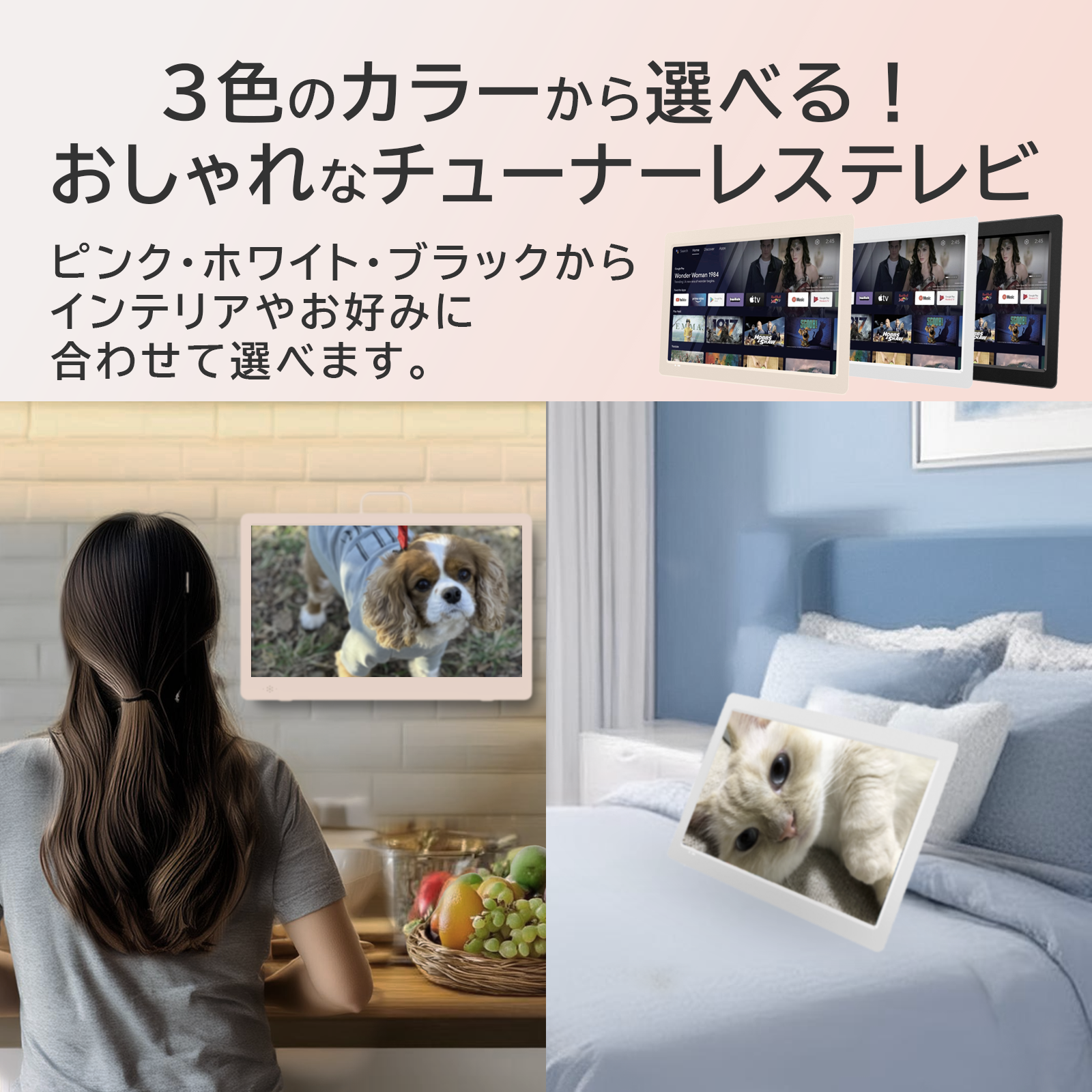 Androidスマートモニター AN-M010W/P/B | 株式会社慶洋 