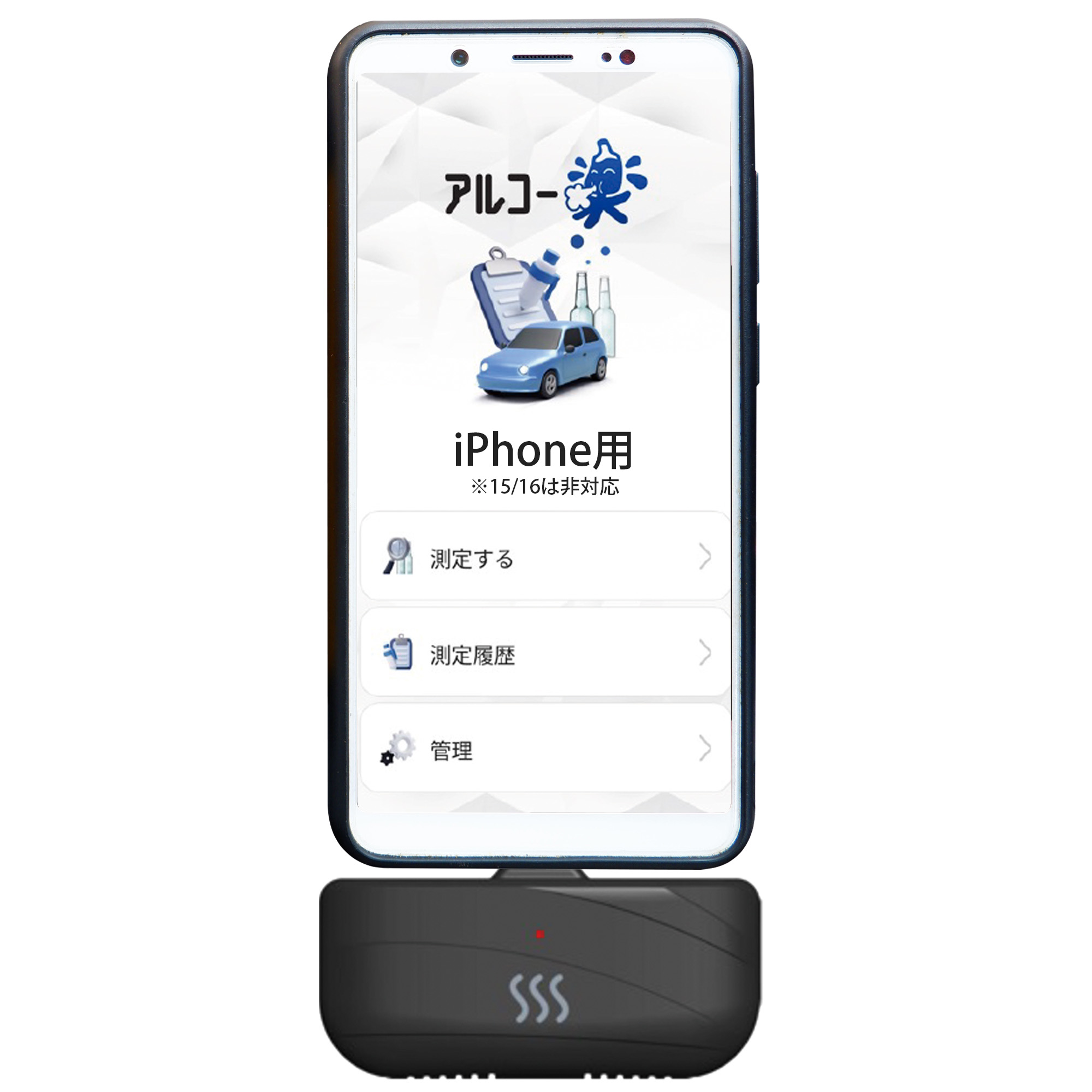 アルコー楽 iPhone対応 | 株式会社慶洋エンジニアリング【公式】