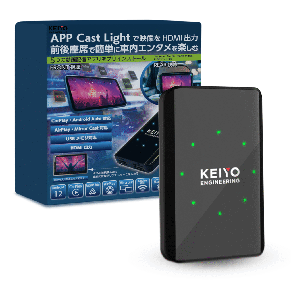 【驚きの値段で】 APP Light】人気動画アプリと無線カープレイ！必要な機能 CAST カーオーディオ