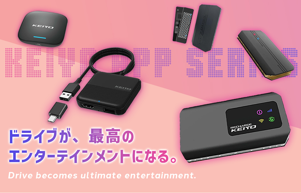 株式会社慶洋エンジニアリング【公式】