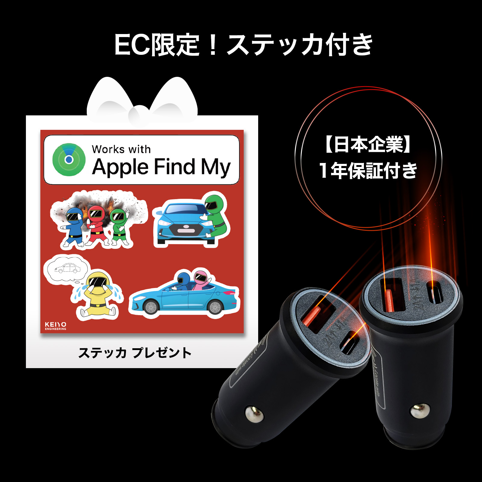 スマートタグ搭載シガーソケットAN-S158 | 株式会社慶洋 