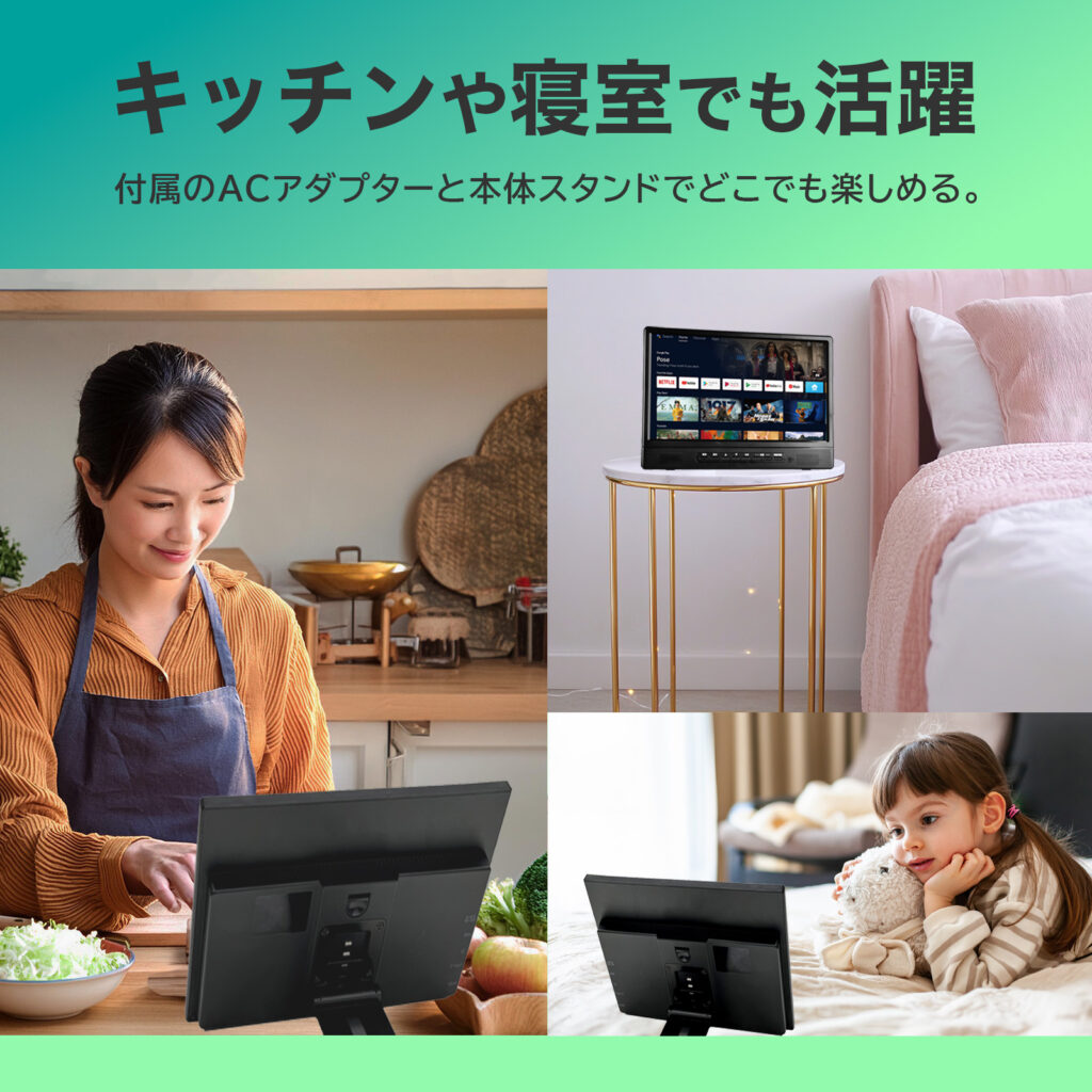 APPスマートリアモニター11.6インチ AN-M033 | 株式会社慶洋 