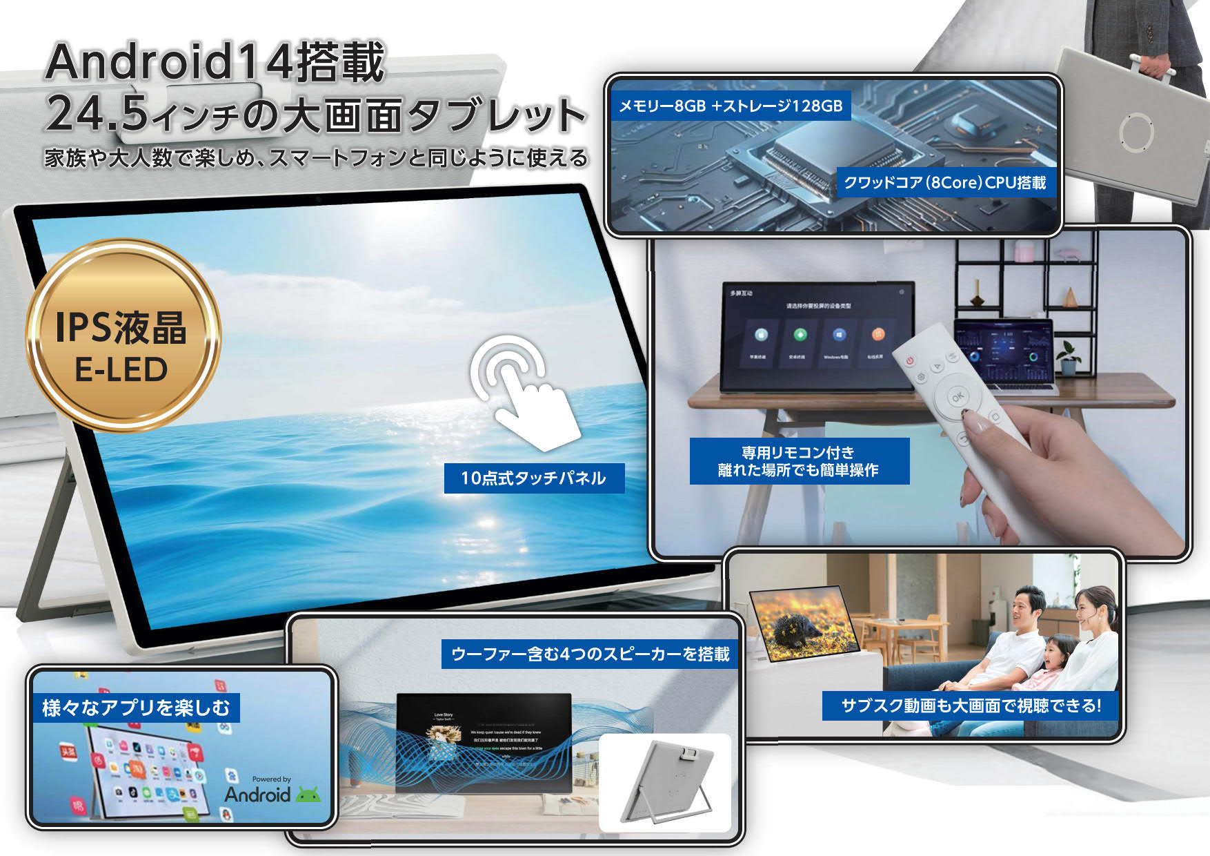 大画面24.5インチandroidタブレット／AN-M035 | 株式会社慶洋 