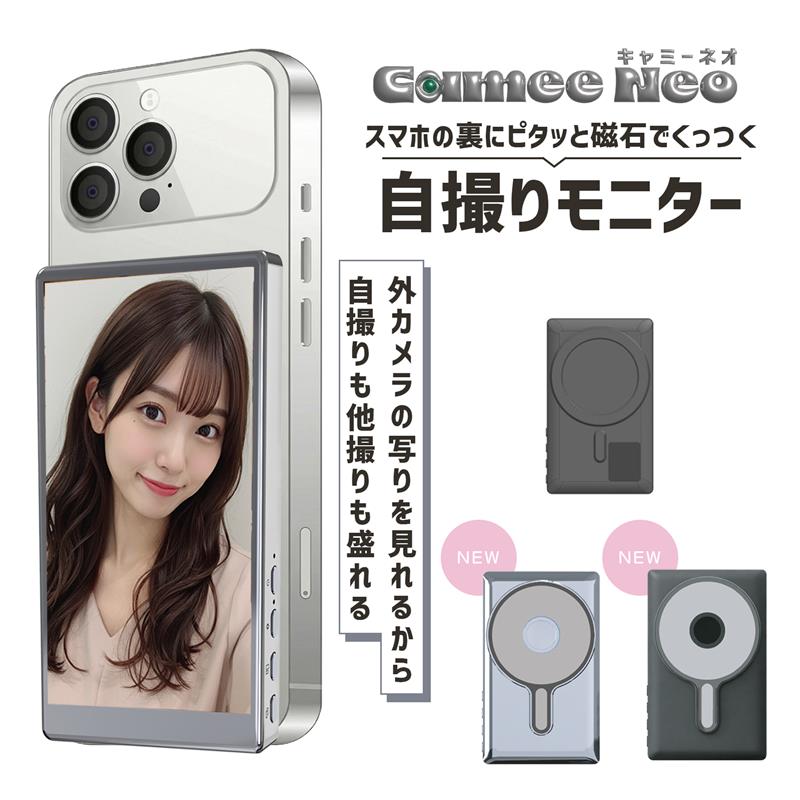 自撮りモニター 4K/1080Pじどりモニター ミラーリング Amazon.co.jp: ケイヨウスマホ用自撮りモニター Camee (キャミー