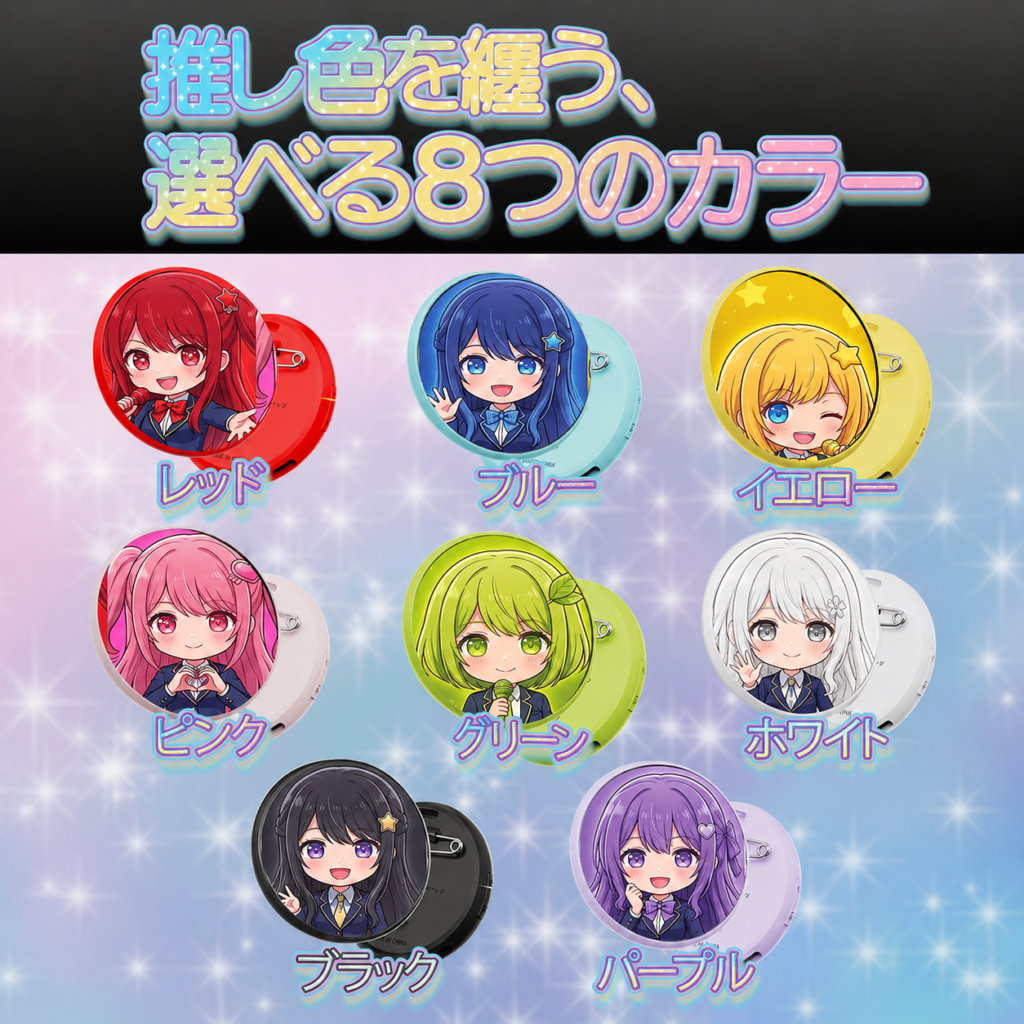 デジタル缶バッジ AN-S173 | 株式会社慶洋エンジニアリング【公式】