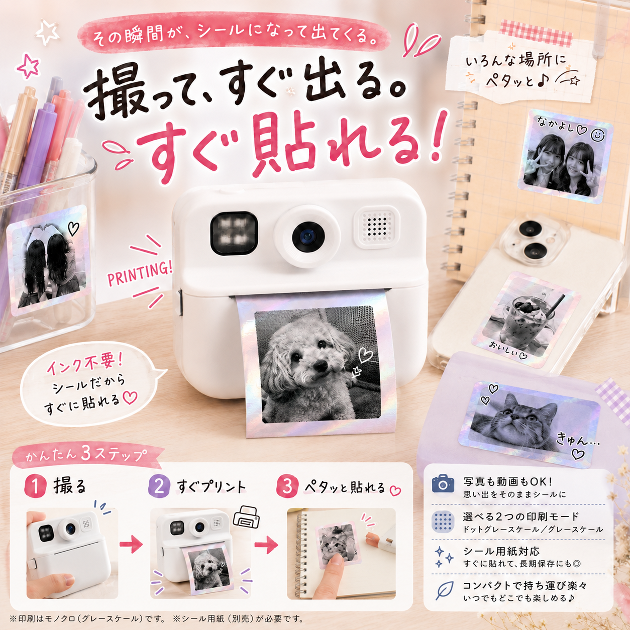シールプリントデジカメ[ハルプリ」AN-DC005 | 株式会社慶洋