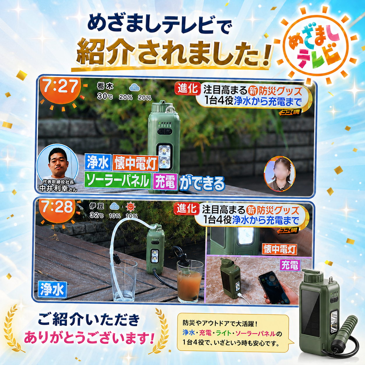 どこでも安心安全ウォーター ポータブル電動浄水器 AN-S152 | 株式会社